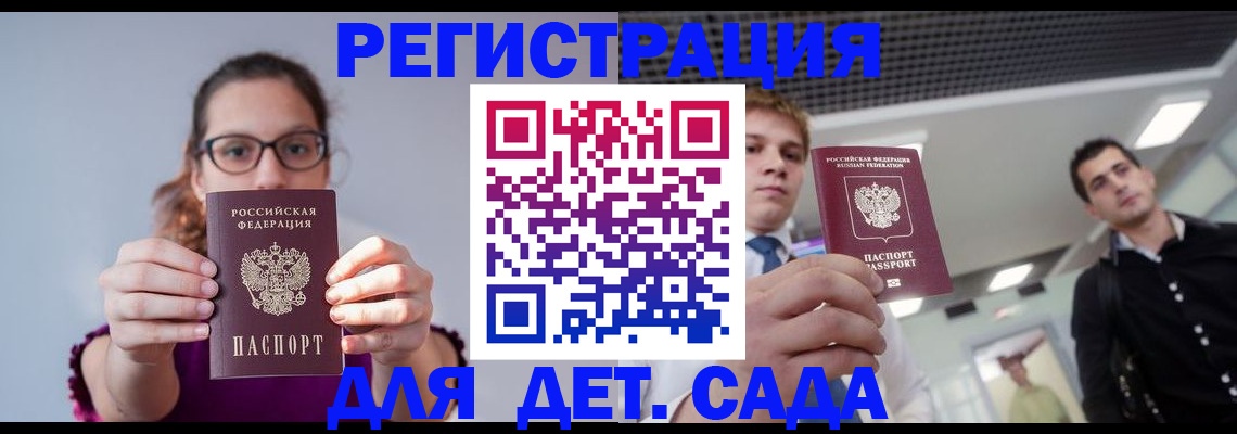 прописка штамп в Невеле
