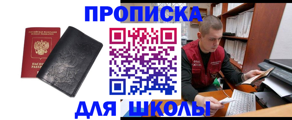 где прописаться в Невеле