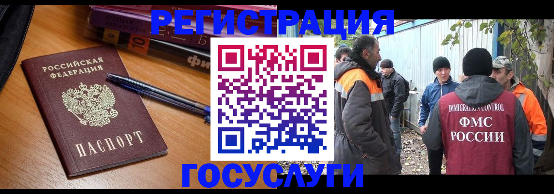 временная регистрация в квартире в Невеле