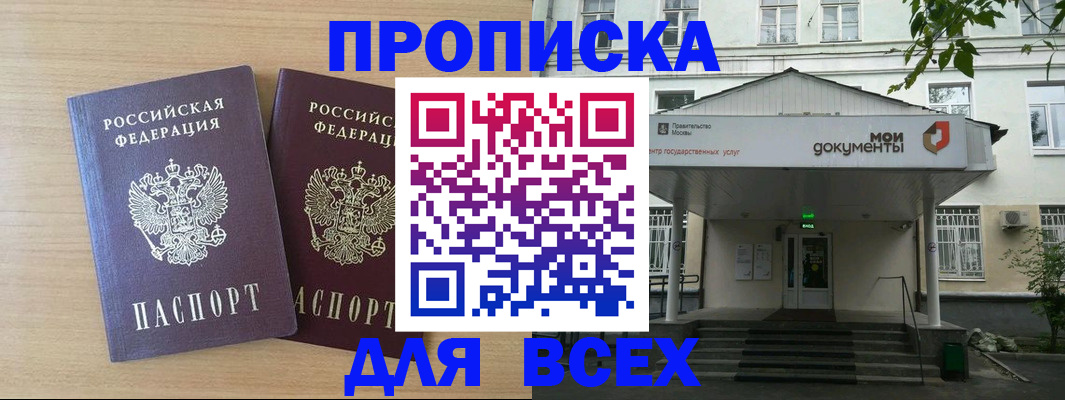 где прописаться в Невеле